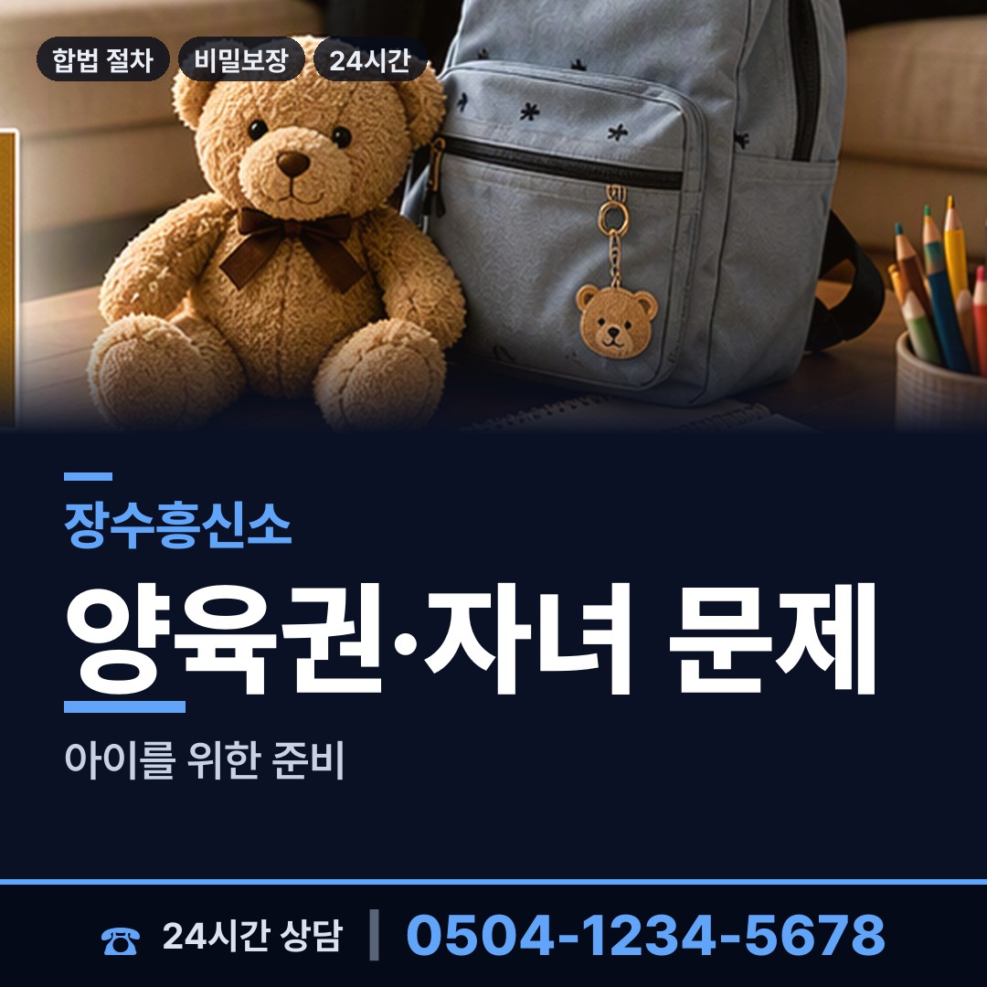 장수 계북면 신상조사 상담 안내